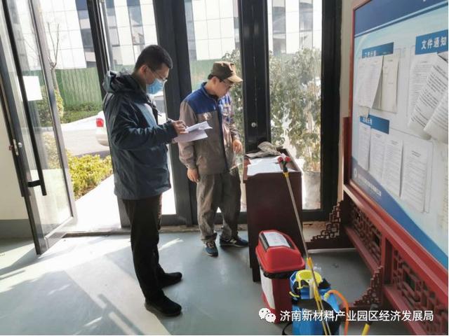 经济发展局及相关部门开展疫情防控工作