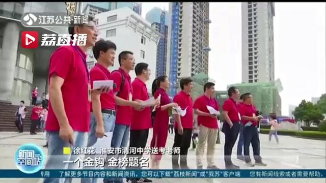 “旗”开得胜、一举夺“葵”…家长老师为高考考生加油打气