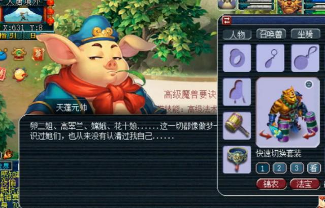 梦幻西游：85级剧情奖励领取，这些高兽诀让人高兴不起来