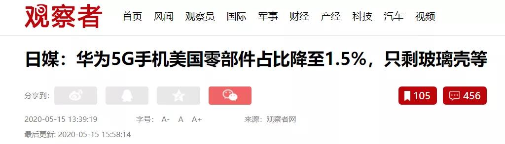 究竟谁封锁谁？日本人拆开华为最新款手机，发