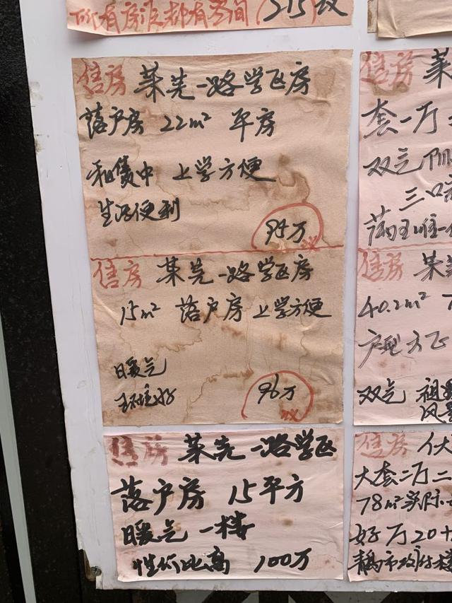 為學(xué)區(qū)，84萬買個“茅草屋”，這事你怎么看？