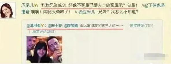 抛弃孙耀威，差点成为向太儿媳的应采儿，为何放弃豪门嫁给陈小春