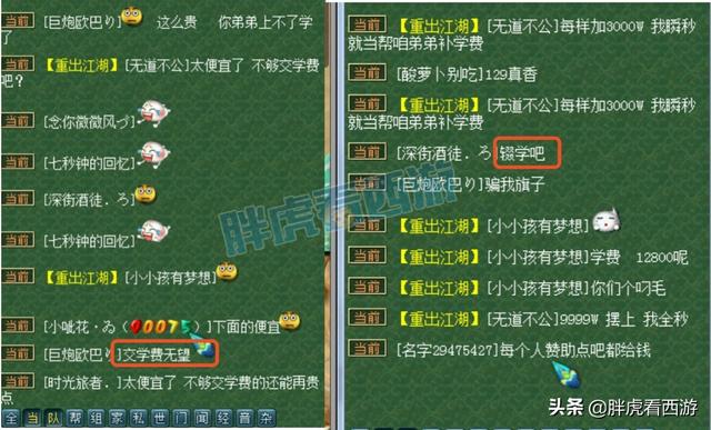 梦幻西游：109指挥俊俊再次骗人，14护盾+神马+力劈画魂70万上架