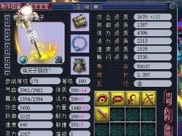 梦幻西游：梦幻高攻资召唤兽TOP7，最后一名的攻资就高达1759