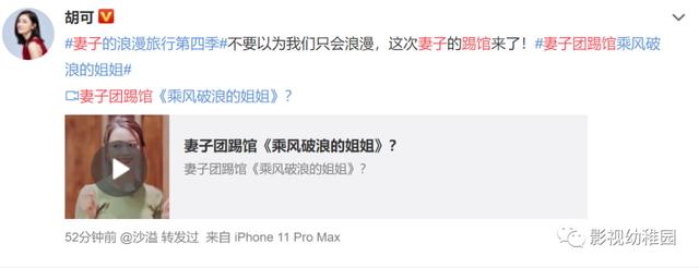 刺激！妻子团踢馆乘风破浪的姐姐，港普＋东北话的rap你期待吗？