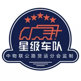 总结顺丰京东中通德邦狮桥则一赤湾东方安能等星级车队经验得出这十条秘籍！▏星级车队报告5