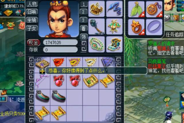 梦幻西游：玩家精挑细选的高级藏宝图，前面血亏，最后强势回血