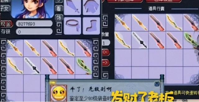 梦幻西游：两分钟就鉴定出两把无级别，玩家这运气可以