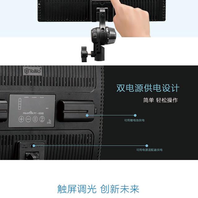 图立方PT-650B摄影灯led摄像灯45W大功率外拍灯带遥控功能