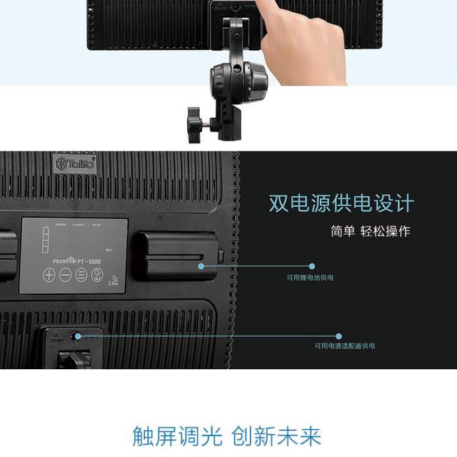 圖立方PT-650B攝影燈led攝像燈45W大功率外拍燈帶遙控功能
