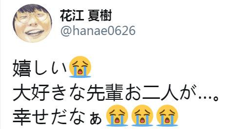 小野|花泽香菜小野贤章结婚 发长文对圈内丈夫表白