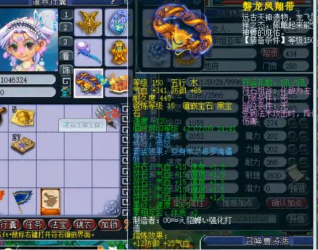 梦幻西游：服战亚军明秀园地府展示，玩家表示还有很大的提升空间