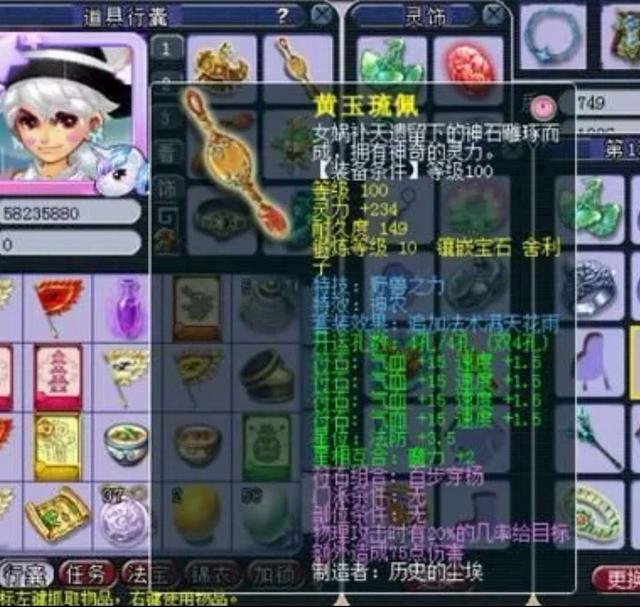 梦幻西游：新出1056伤鞭子，明明是龙宫专用，却成了人族神器