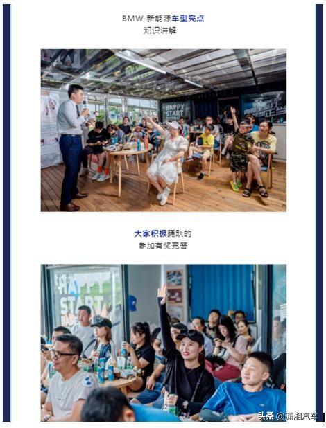 长沙力天宝崐BMW 新能源车型棒球运动体验营活动圆满结束