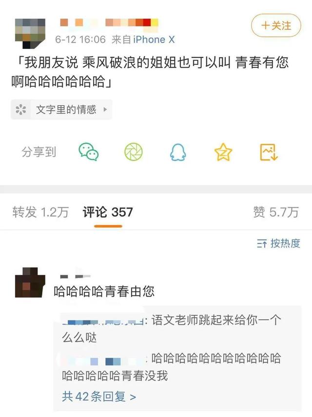 《乘风破浪的姐姐》爆了 他们的牙齿又有谁关注到