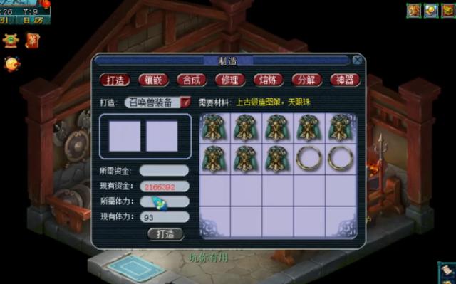 梦幻西游：先用五庄图铺垫，再打宝宝装备，结果还是让人唏嘘