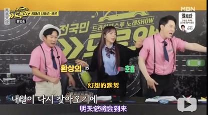 从《来吧》看韩国疫情时期的综艺创作