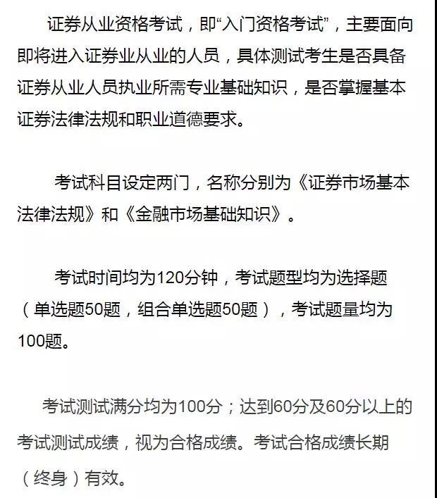 金融行业职位众多，为什么我要你选择证券行业？