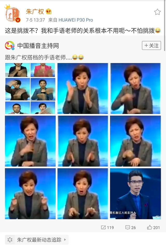 朱广权再出金句“神兽回笼”武功全废？央视新闻人综艺范藏不住了