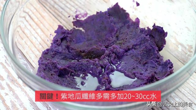 好吃的双色地瓜球做法，一口下去软糯香甜，美味小甜点