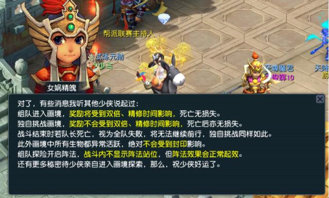 梦幻西游：新成就来袭，「山河画境」单人模式成就攻略