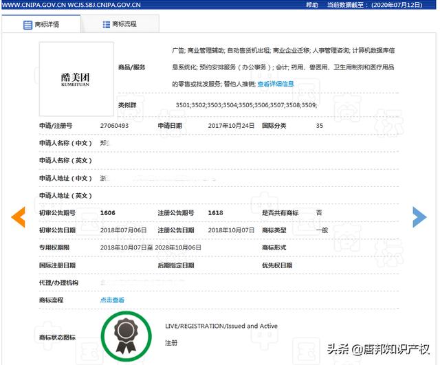 “美團(tuán)”無效“酷美團(tuán)”商標(biāo)？又一巨頭疑遭商標(biāo)“碰瓷”？