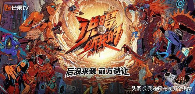 盘点2020五大选秀排名，第二名火药味十足，第一名炸裂整个娱乐圈