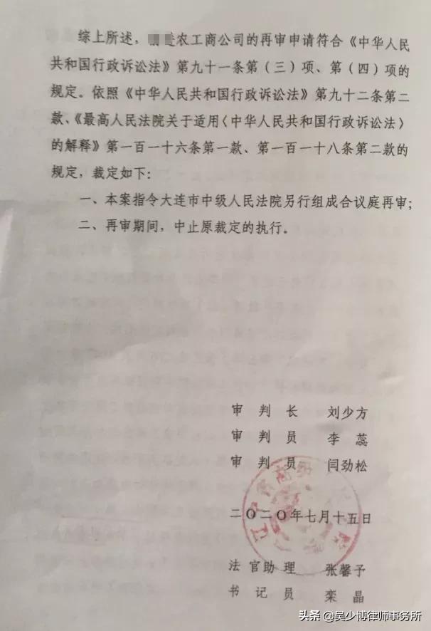 胜诉判决 | 请求撤销《责令停止违法行为通知书》未超过起诉期限