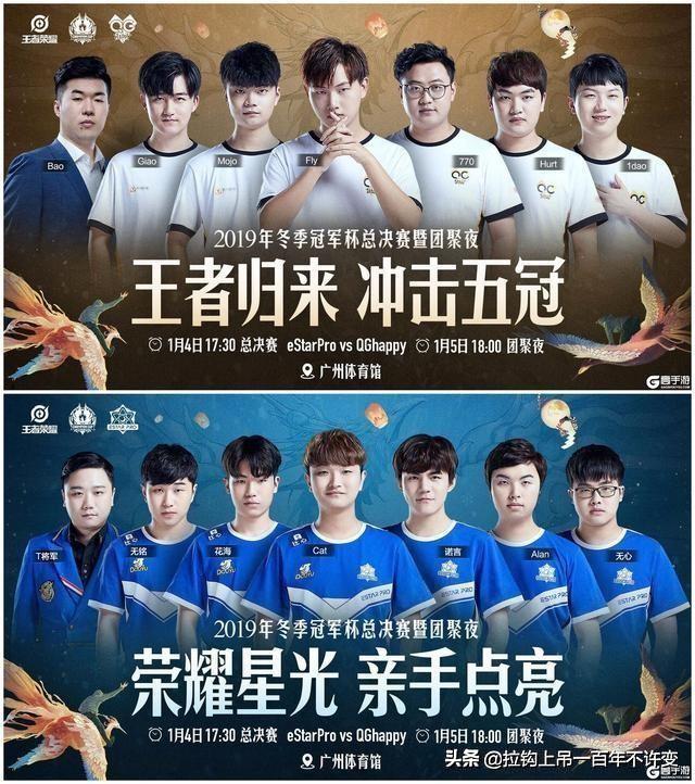 王者荣耀KPL、冠军杯历届冠亚军得主都是谁？FMVP又有几人？