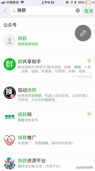 市场营销之微信引流快速获取5000粉丝