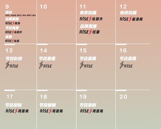 同公司不同命！龙丹妮曝硬糖少女后续行程，相