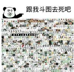 沙雕热门表情包：你是我的小宝贝