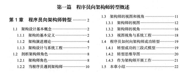 三个回答引发的深思：程序员，你可能需要准备这些东西了