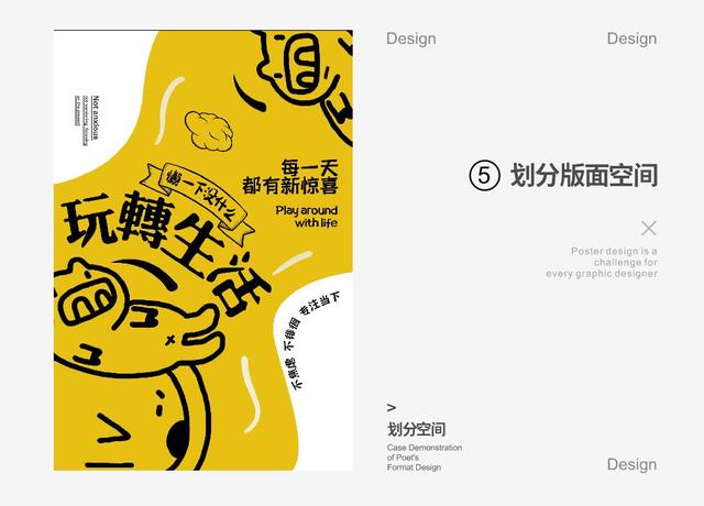 别不信，手把手教你做设计，思路真是很赞