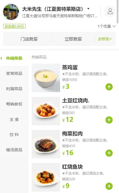告别模仿西式快餐，迎来“现炒"时代！谁是新中式快餐之王？