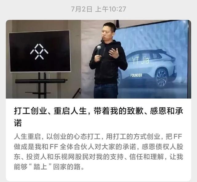 今天摘牌！樂視網黯然退市，爛攤子仍無解