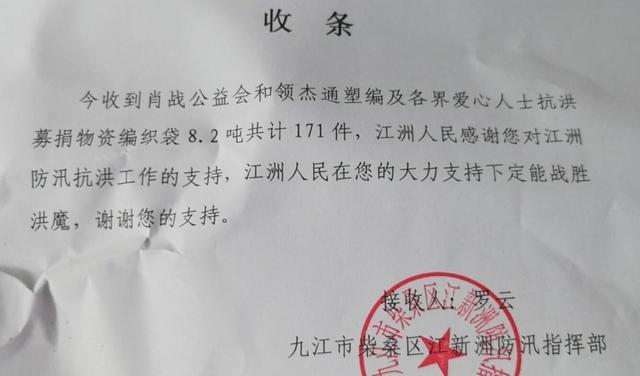 久违的认可！肖战公益久遭舆论牵制，绵阳市消防晒收条为其发声