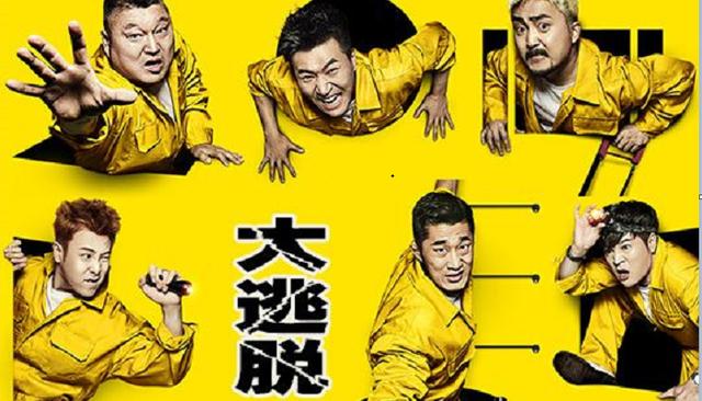 《密室大逃脱》迎来第二季,将会制作僵尸主题,已预见邓伦的表现
