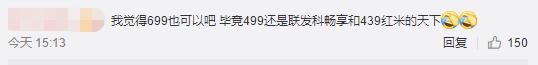 酷派出699老人机？神U660+4000mh，网友：价格良心，想对标小米？