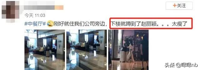 赵丽颖黑长直头发录《中餐厅》，身材瘦力气大，提大箱子爬楼梯