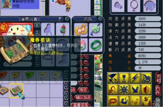 梦幻西游：高资质雷鸟人上书，用“钞能力”维持该有的排面