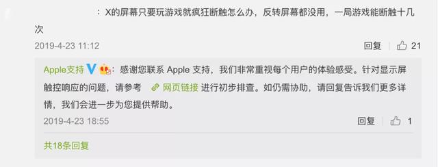 iOS漏洞曝光，iPhone还有那么安全吗？苹果官微也