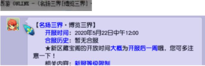 梦幻西游：开区仅2个月，这个神威魔王真不简单