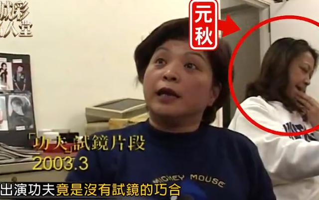 《功夫》幕后：元秋3次拒演，周星驰因一顶假发改写火云邪神剧本