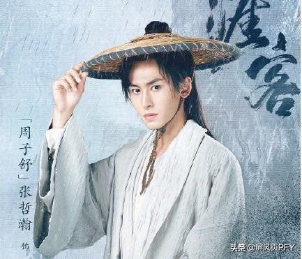 《天涯客》定妆照廉价，张哲瀚含胸被指状态差