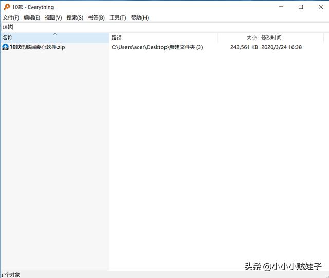 公认的最良心最好用的11款电脑软件 全部发给你