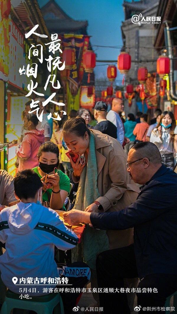 人间烟火气，最在街巷中。一起迎接充满烟火气