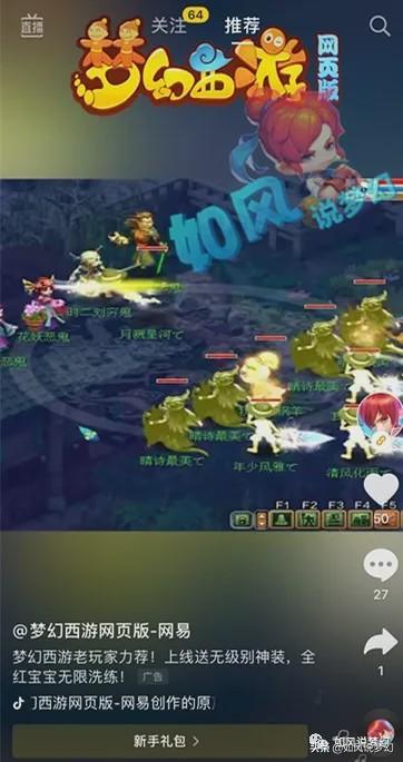 梦幻西游：珍宝阁涛哥5开为网页版代言？德云色为2020全民PK站台