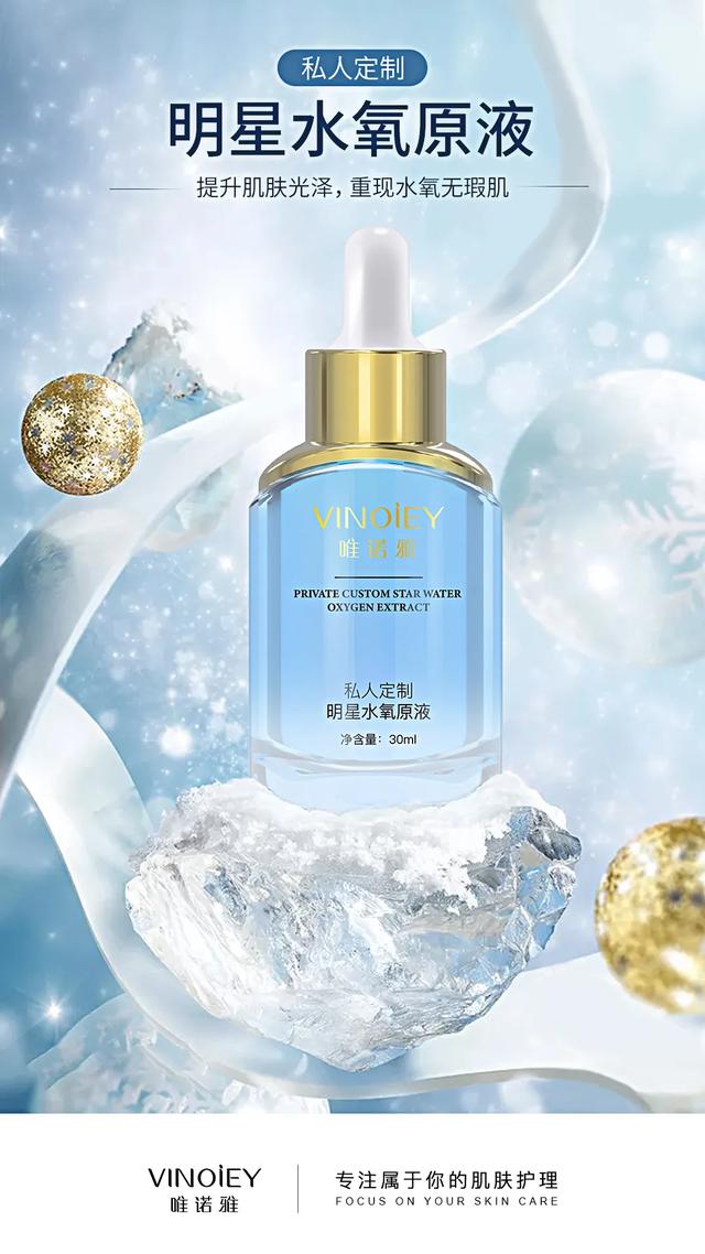 夏日炎炎，唯诺雅盘点关于肌肤的这几个问题你可得注意了