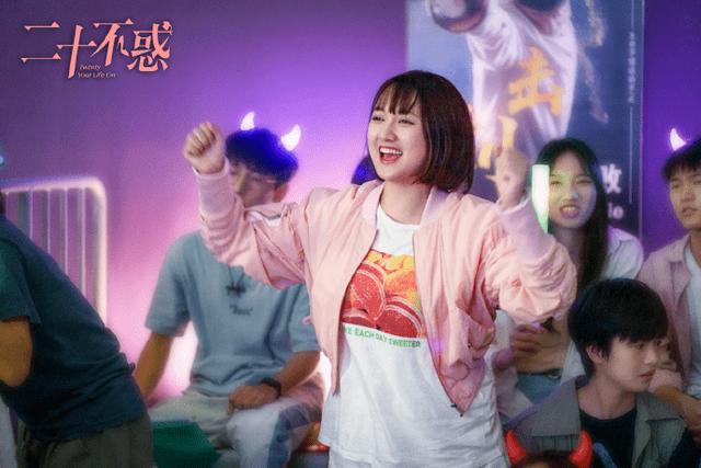 ​二十岁，当不惑「拍了拍」你的青春丨鲜剧
